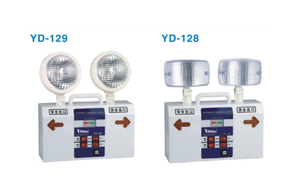 双头应急灯YD-128/129